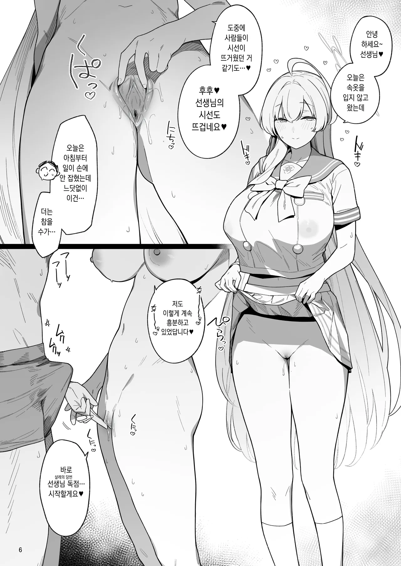 Arinomama no Yokubou ni Tsuite no Hon - THE SPIRIT OF CANDID, INDIVIDUAL DESIRE | 있는 그대로의 욕망에 관한 책 page 7 full