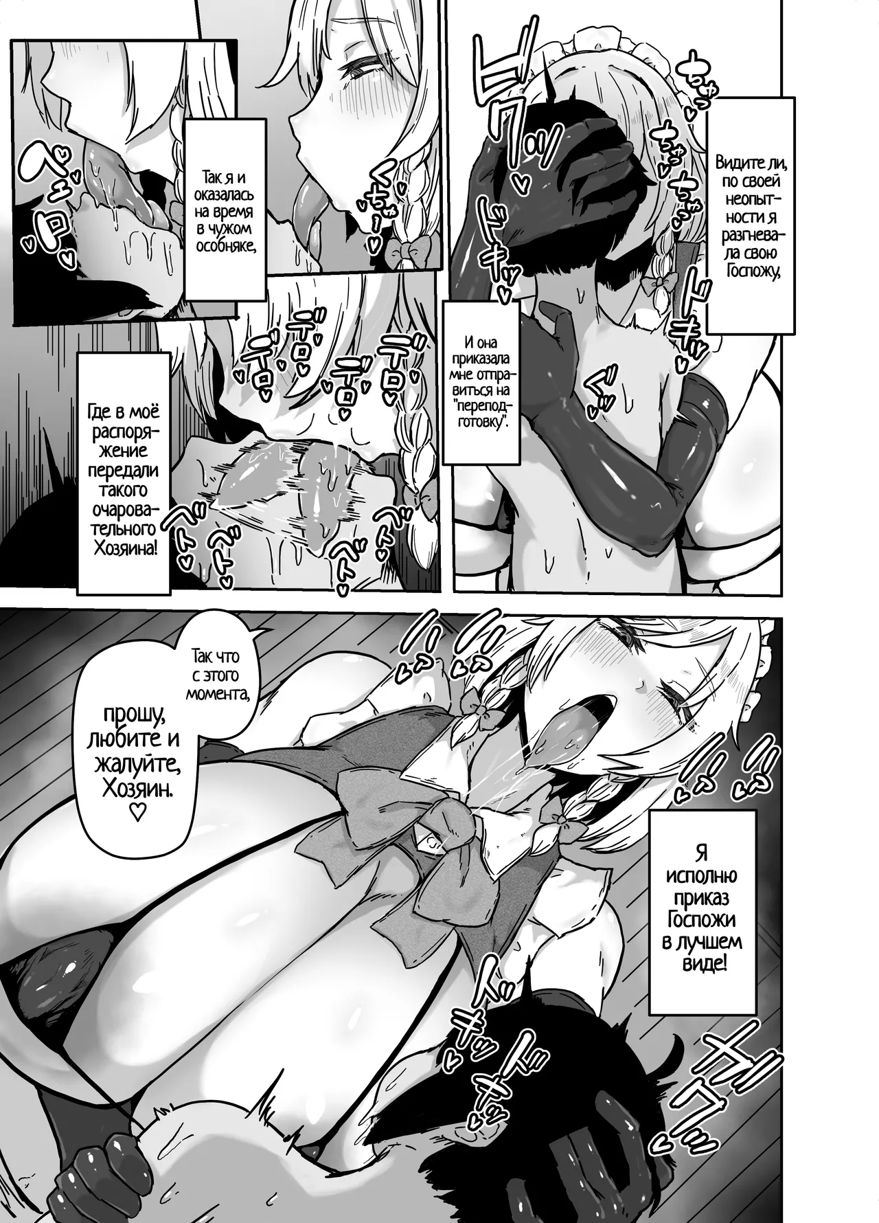 Sakuya-san no Maid Kenshuu / Обучение горничной Сакуи page 4 full