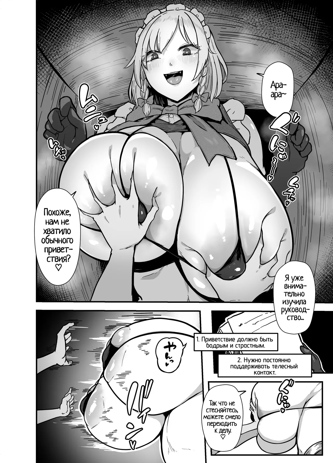 Sakuya-san no Maid Kenshuu / Обучение горничной Сакуи page 5 full
