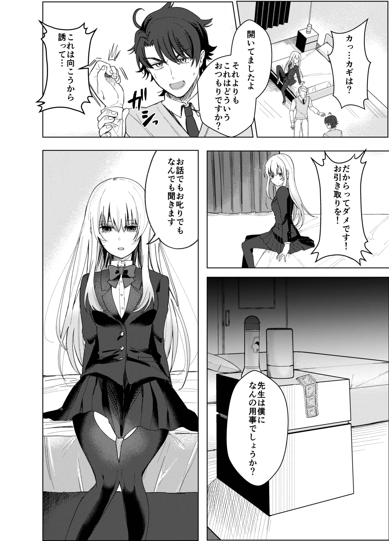 Zettai Nyotaika TS Gakuen 2 page 9 full