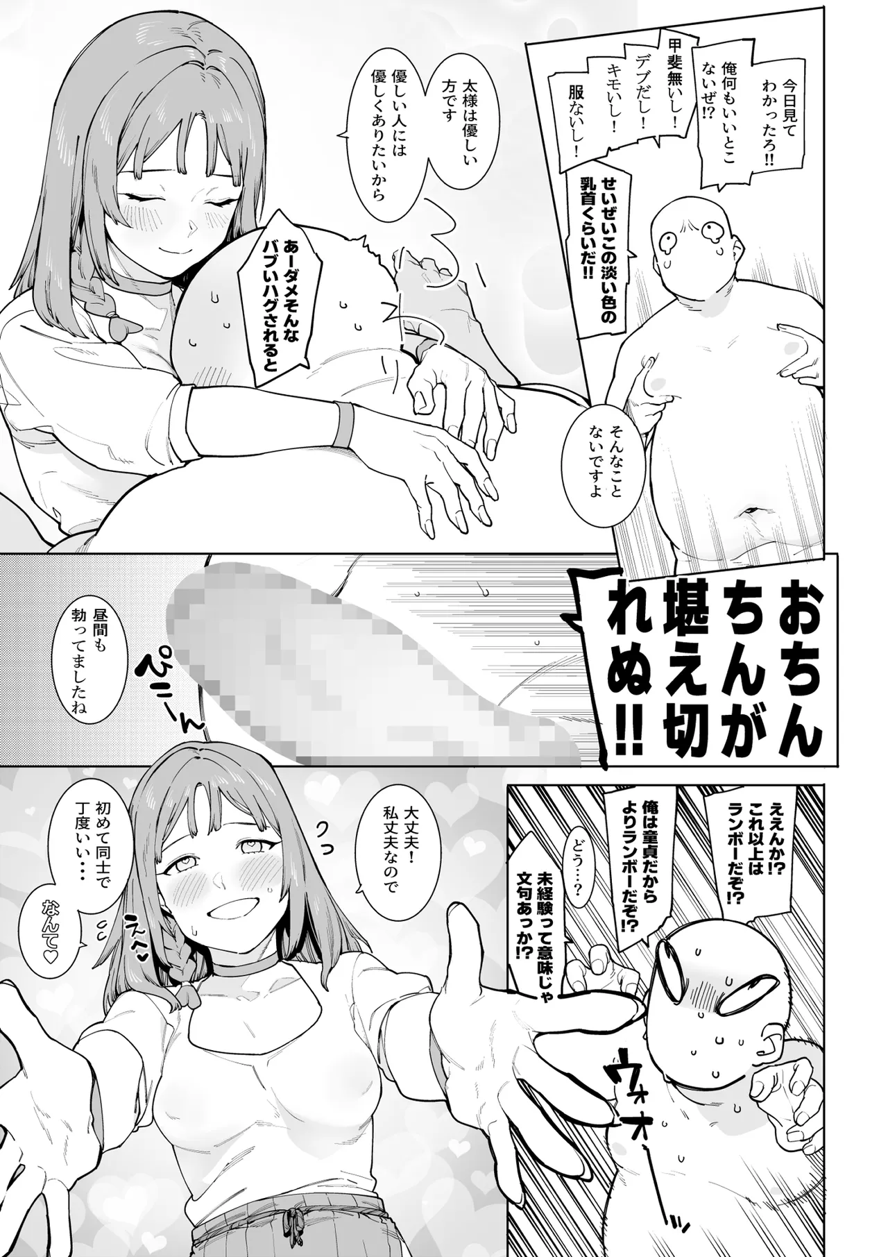 裸一貫異世界農業〜サキュバスとドライアドだけから始めるタネ付け性活〜 page 12 full