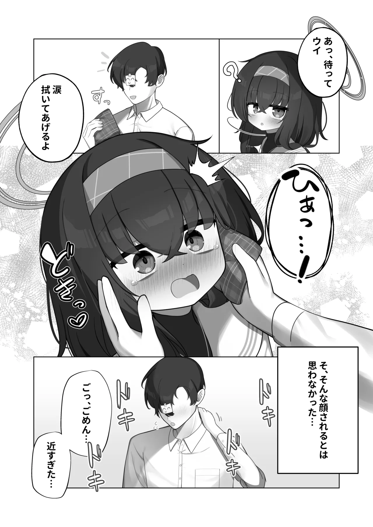 Tsumetai Ame ga Hareru made page 10 full