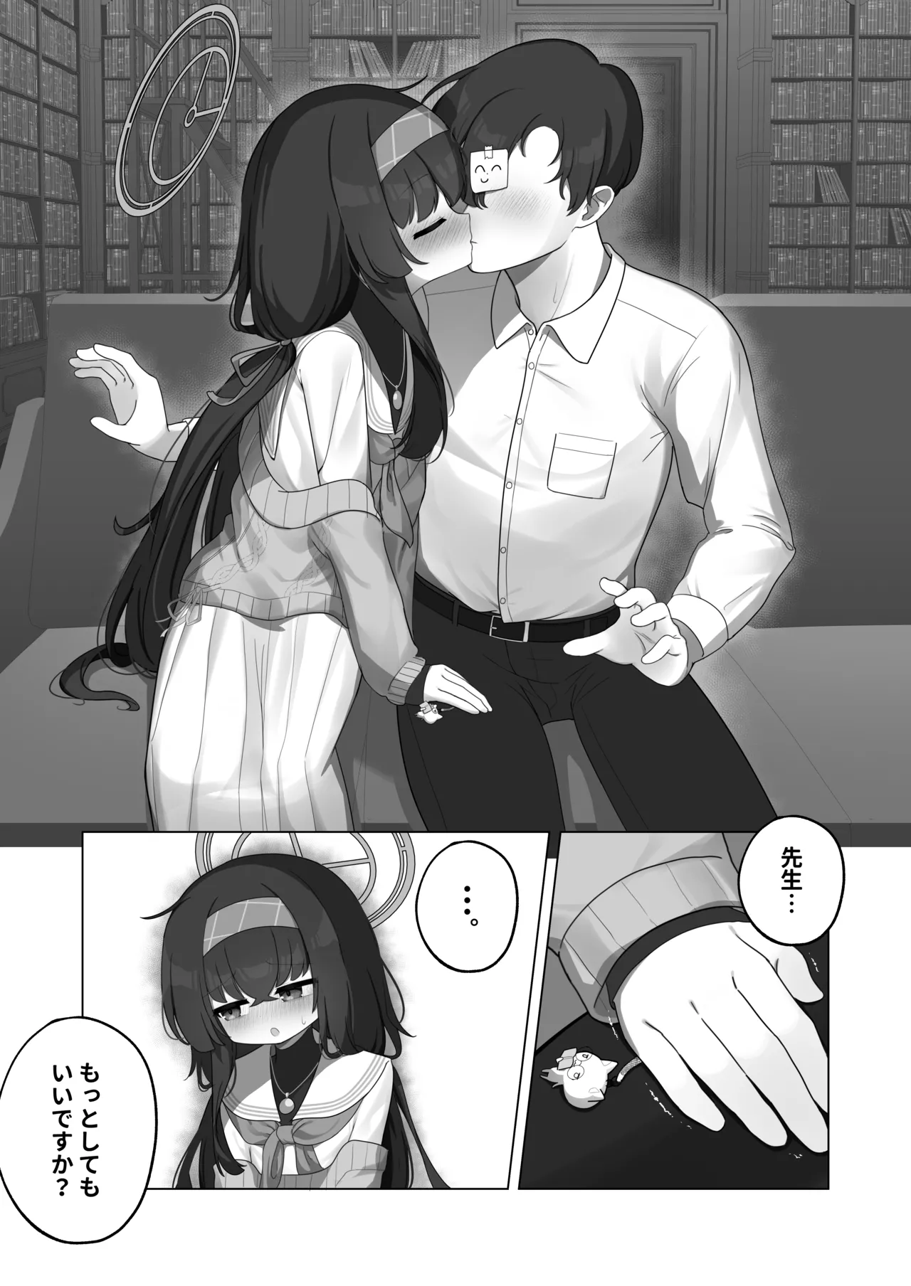 Tsumetai Ame ga Hareru made page 11 full