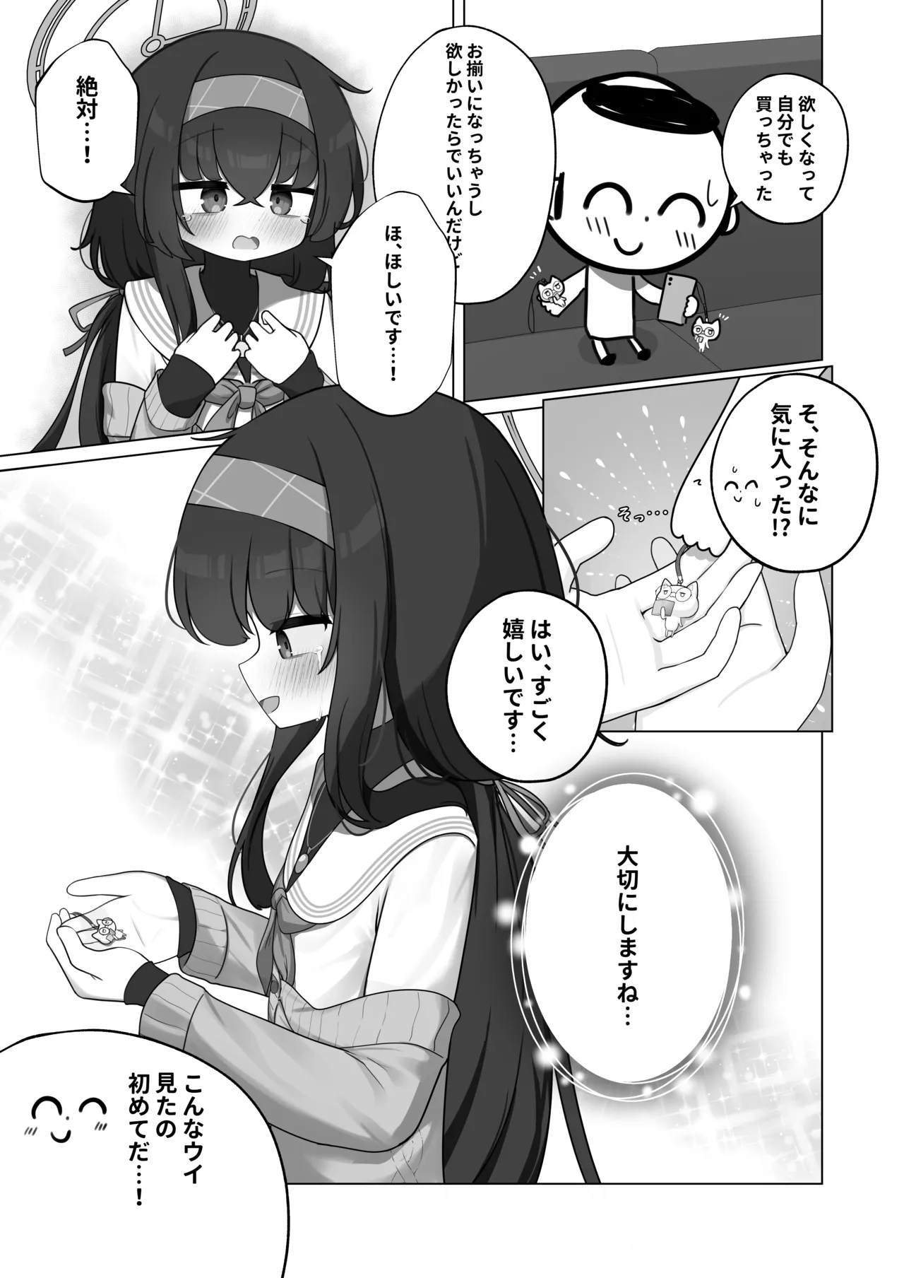 Tsumetai Ame ga Hareru made page 9 full