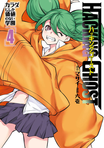 [Masai × Rokuichi] Hacking Ghost ~Karada ni Shika Kachi no Nai Gakuen~ Volume 4 cover