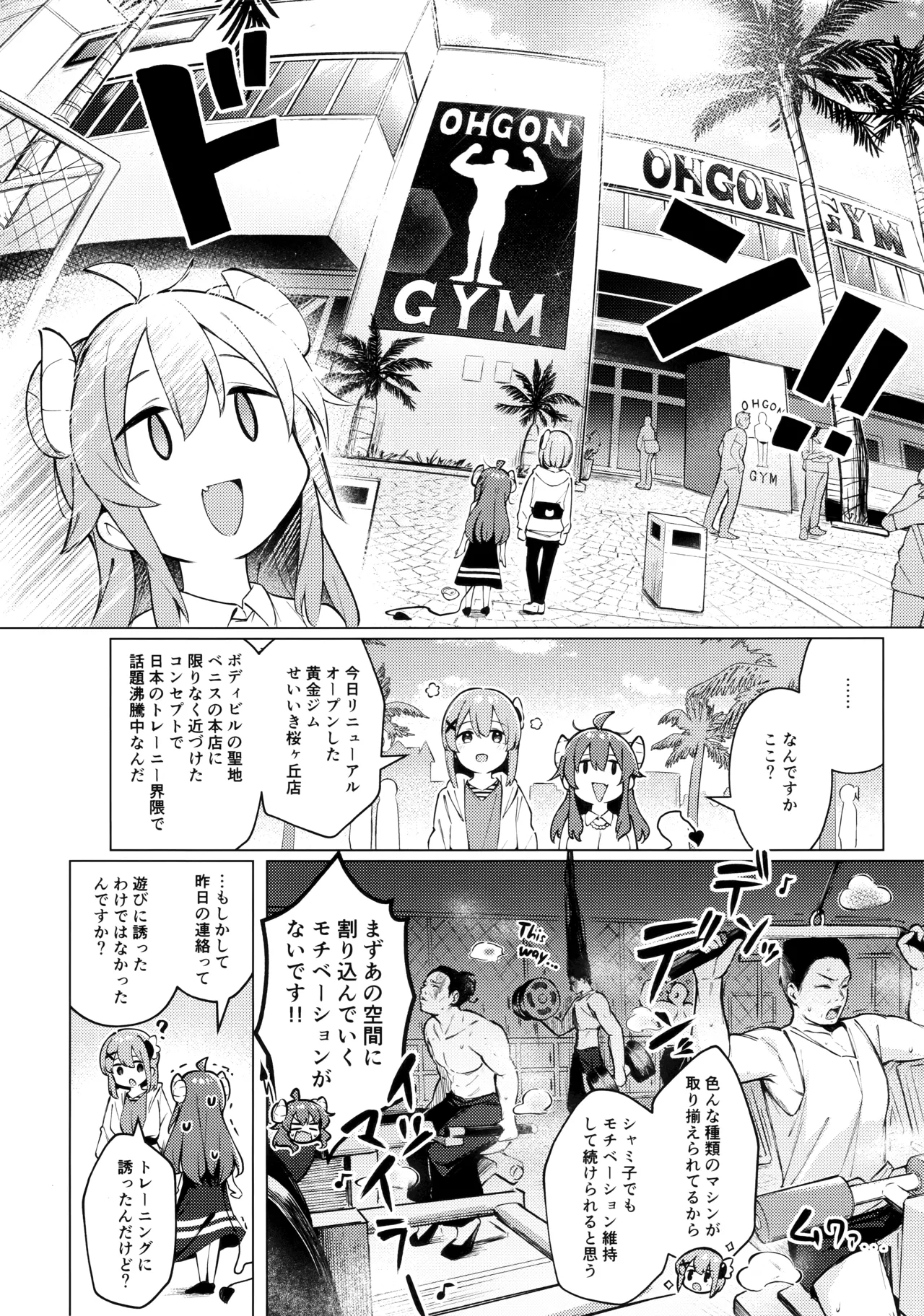 Shadow Misunderstand Yuko page 10 full
