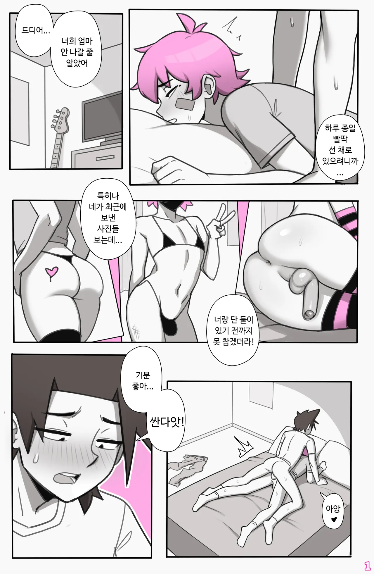 See Ya Later Boi 3 page 2 full