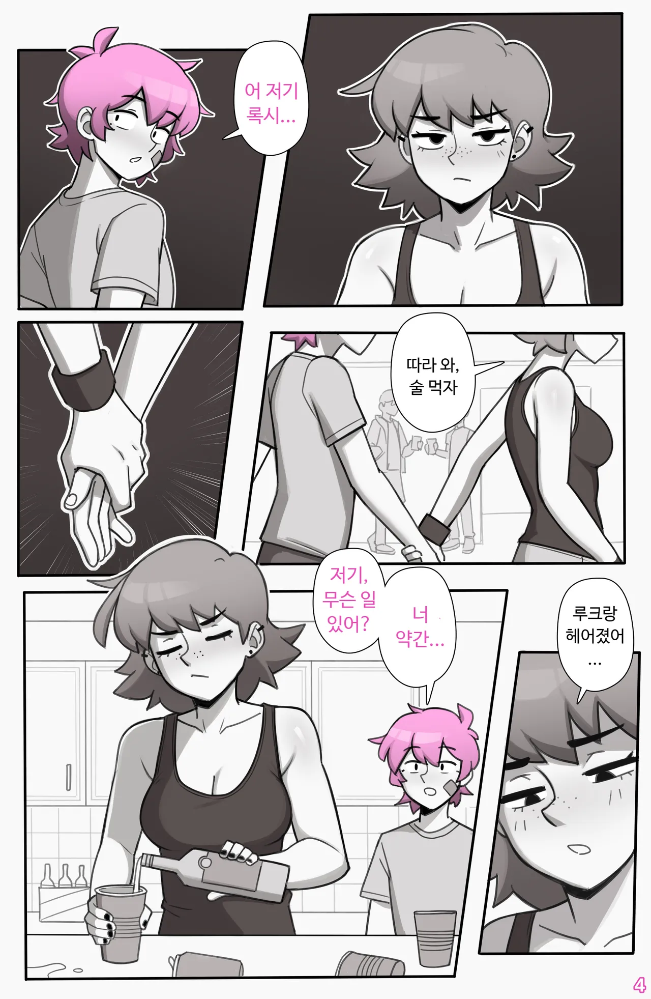 See Ya Later Boi 3 page 5 full