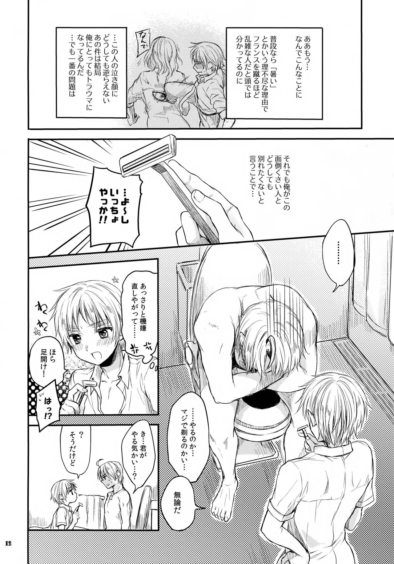 Immoral! page 12 full