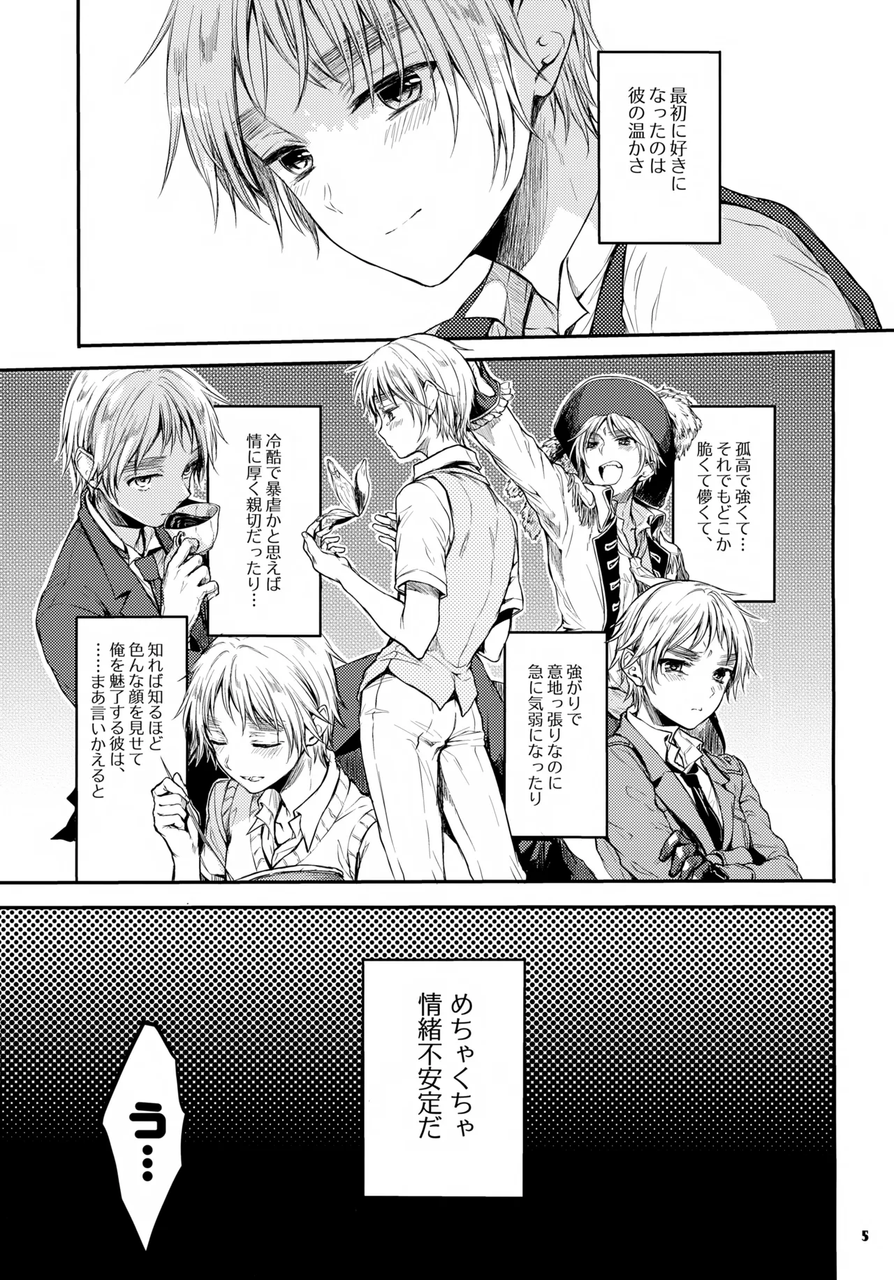 Immoral! page 5 full