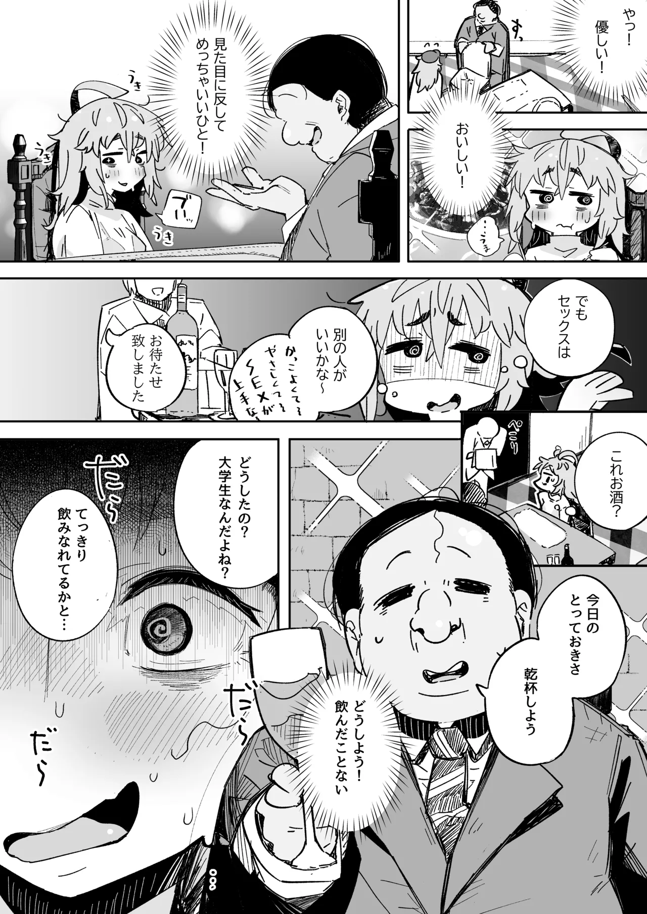 Inkya Joshikousei Sex wa Shitaikedo Oji-san to wa Shitakunai!! page 10 full