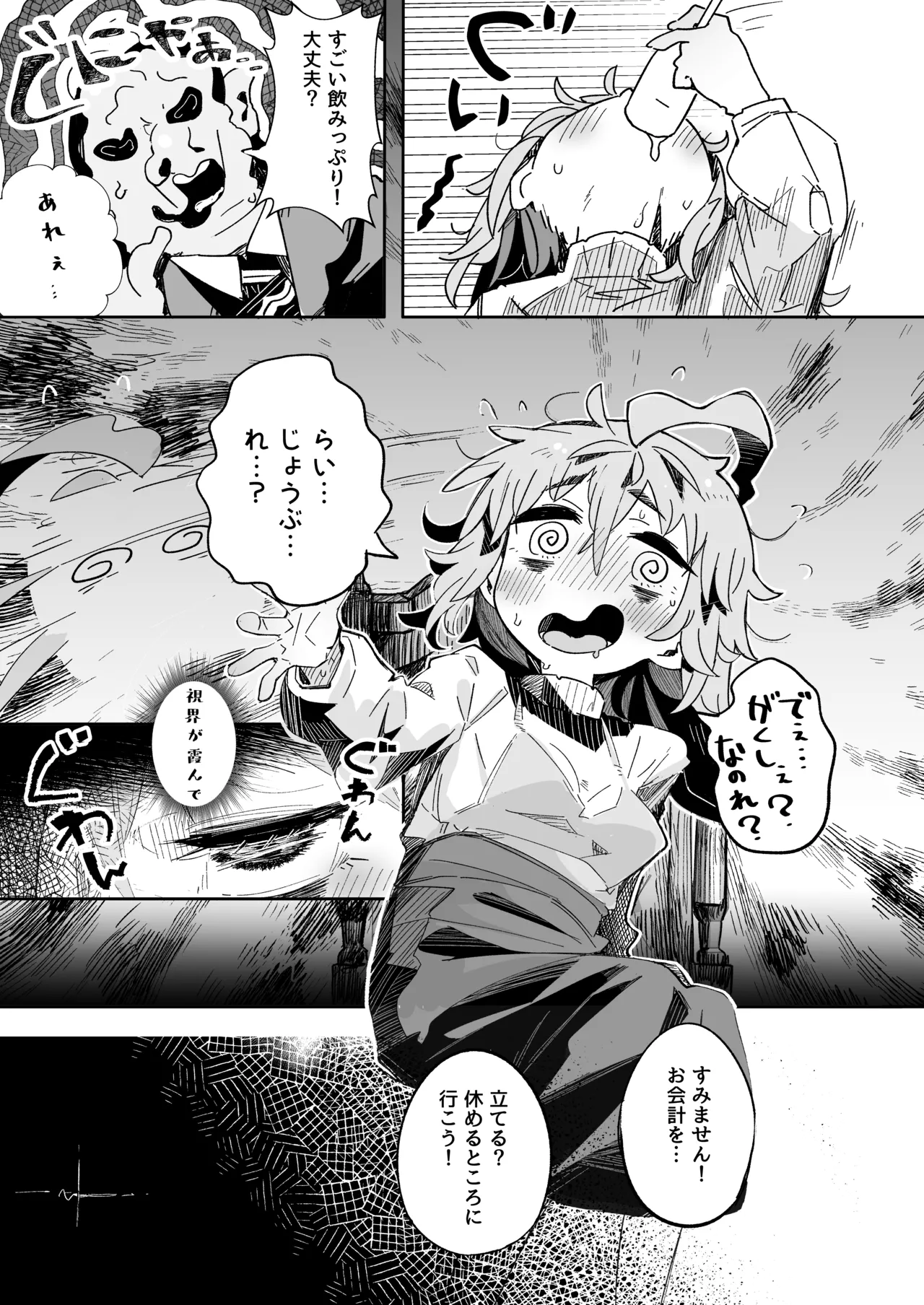 Inkya Joshikousei Sex wa Shitaikedo Oji-san to wa Shitakunai!! page 11 full