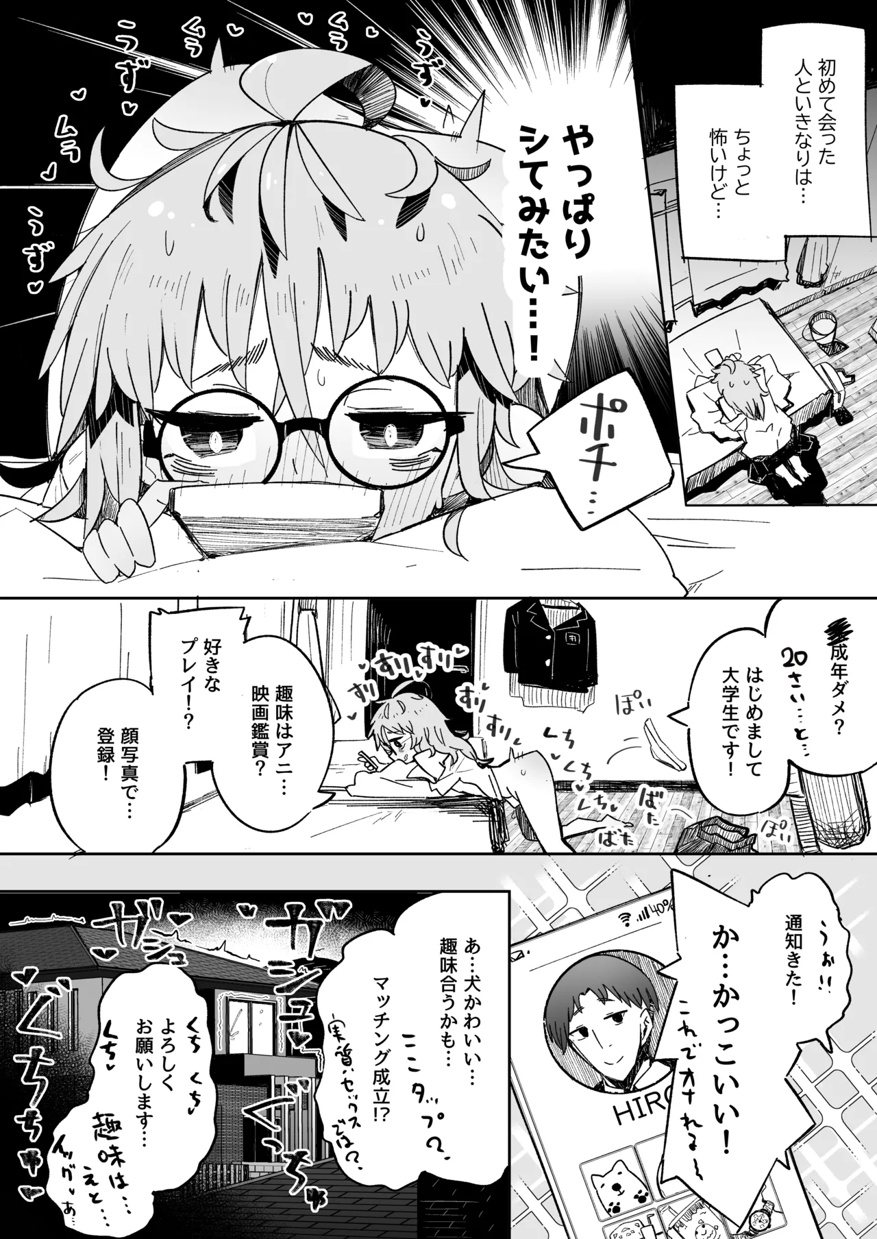 Inkya Joshikousei Sex wa Shitaikedo Oji-san to wa Shitakunai!! page 6 full