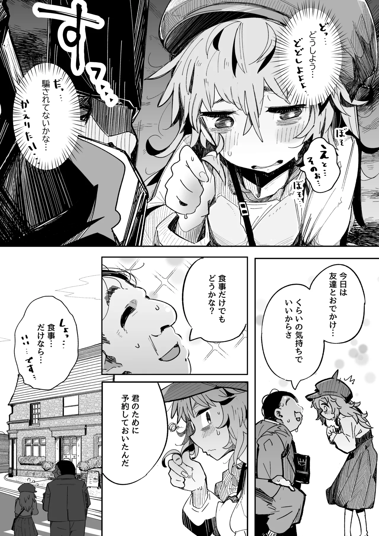 Inkya Joshikousei Sex wa Shitaikedo Oji-san to wa Shitakunai!! page 9 full