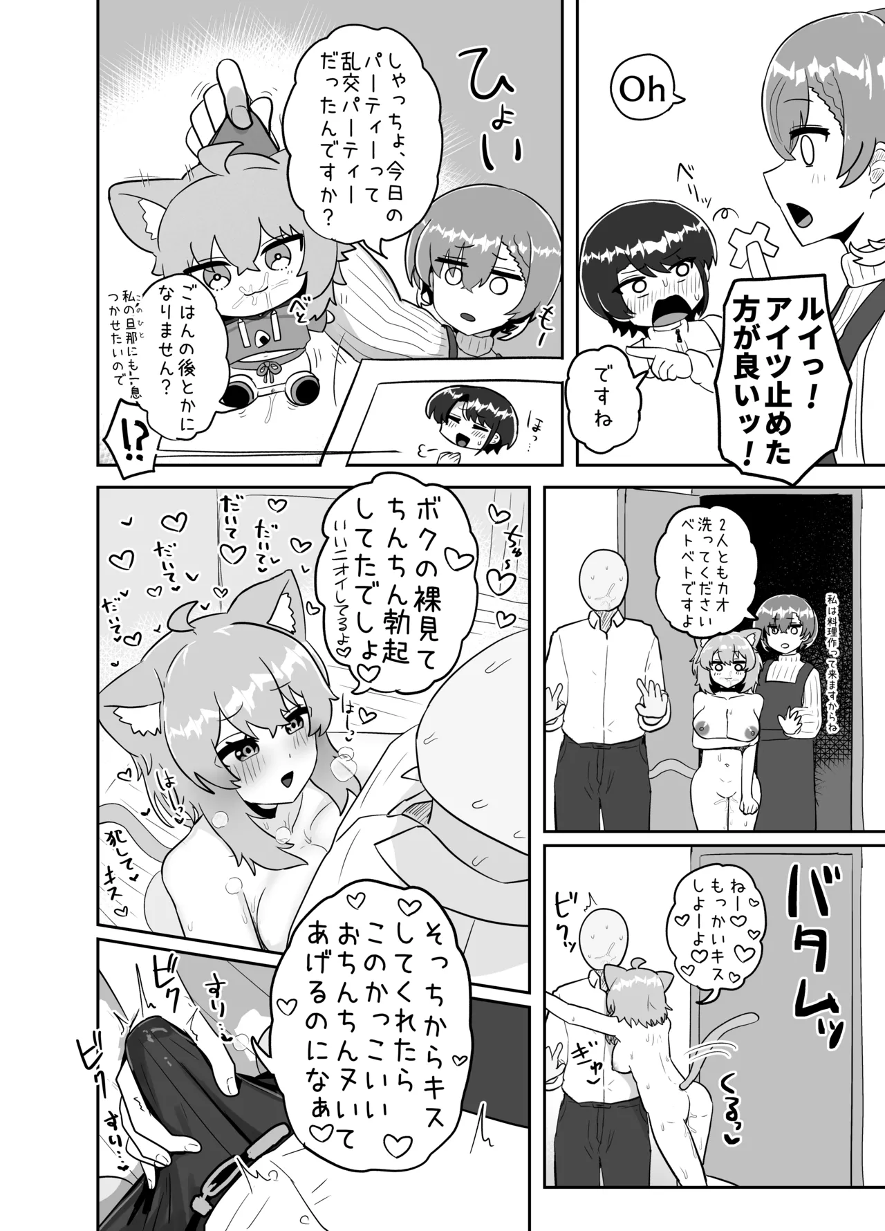 Ecchi toka Kataishite Taka ne? page 11 full