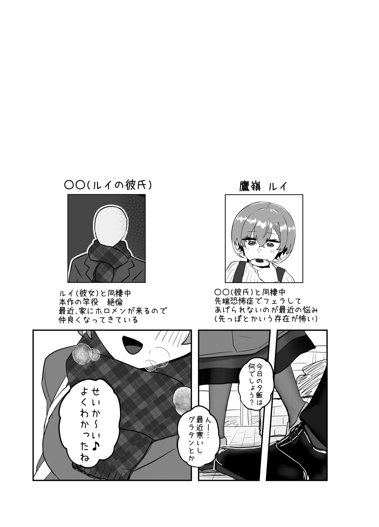 Ecchi toka Kataishite Taka ne? page 2 full