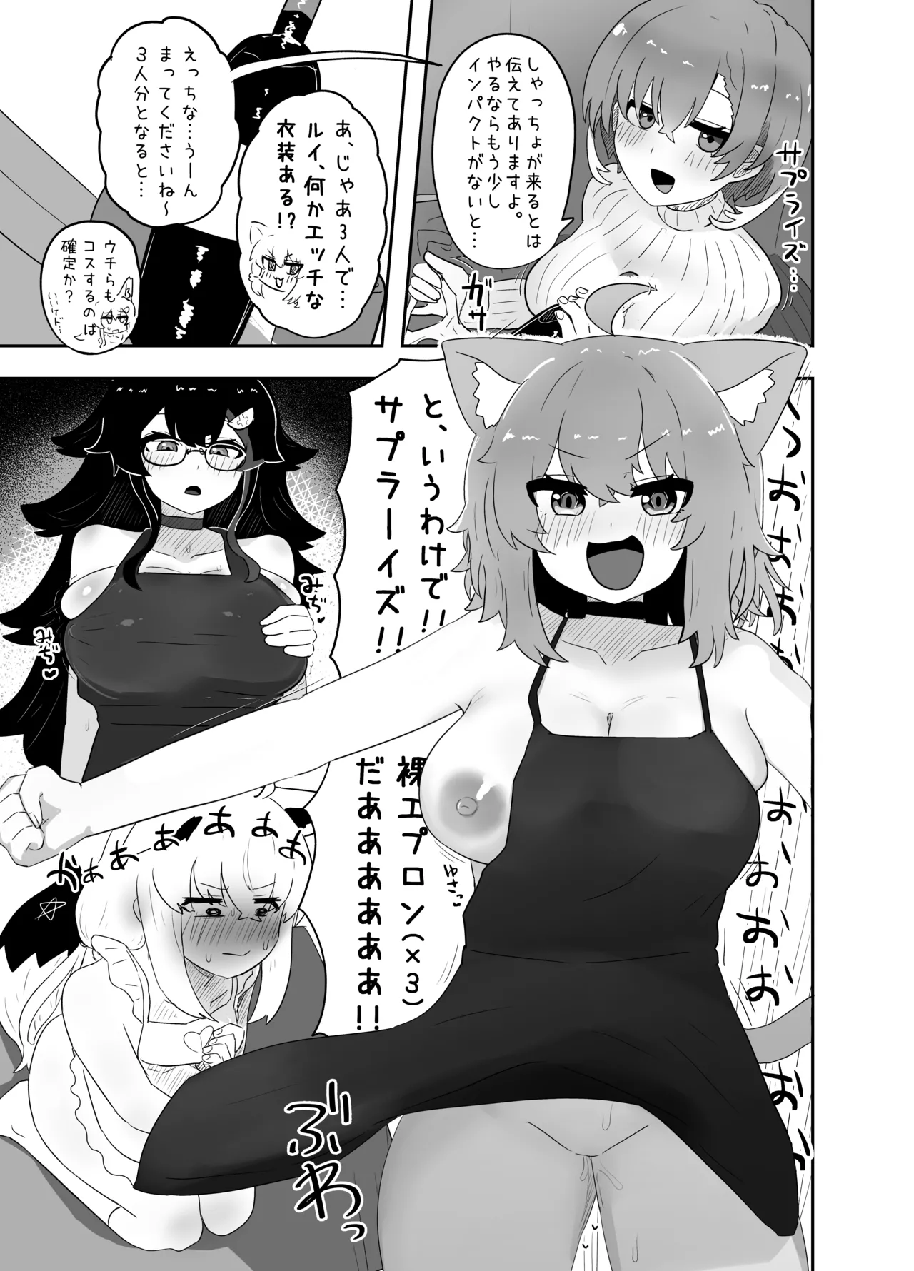 Ecchi toka Kataishite Taka ne? page 4 full