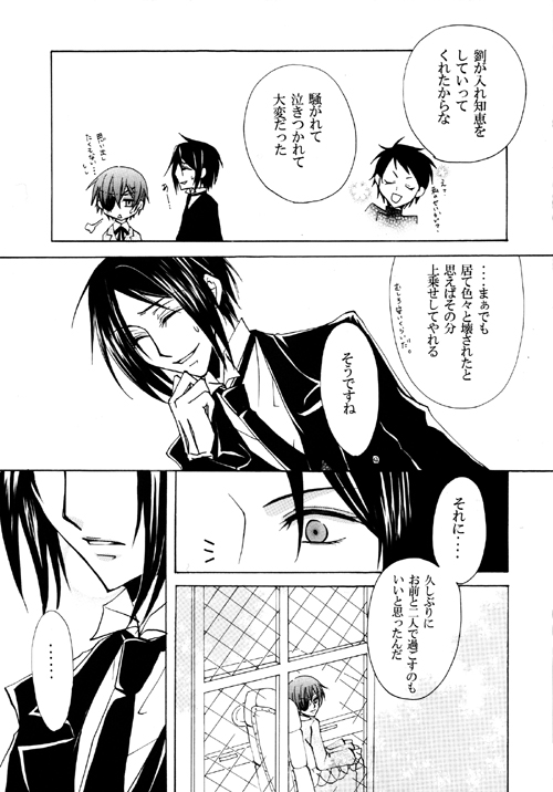 PRIME - Kuroshitsuji - page 11 full