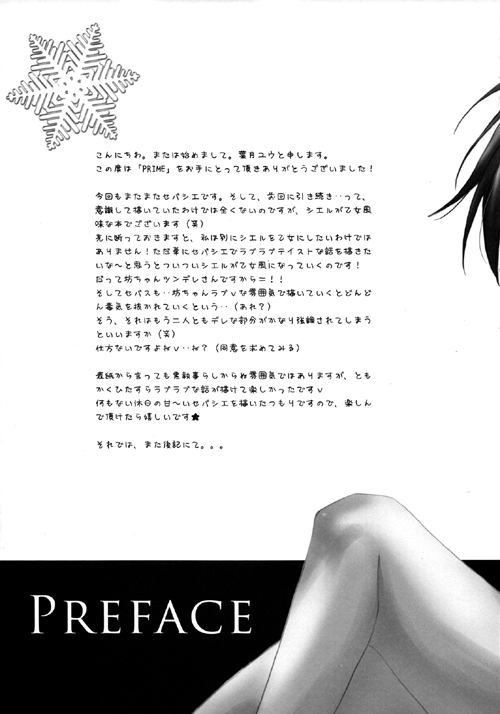 PRIME - Kuroshitsuji - page 5 full