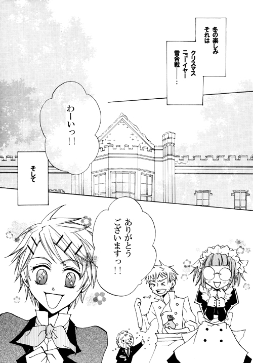 PRIME - Kuroshitsuji - page 7 full