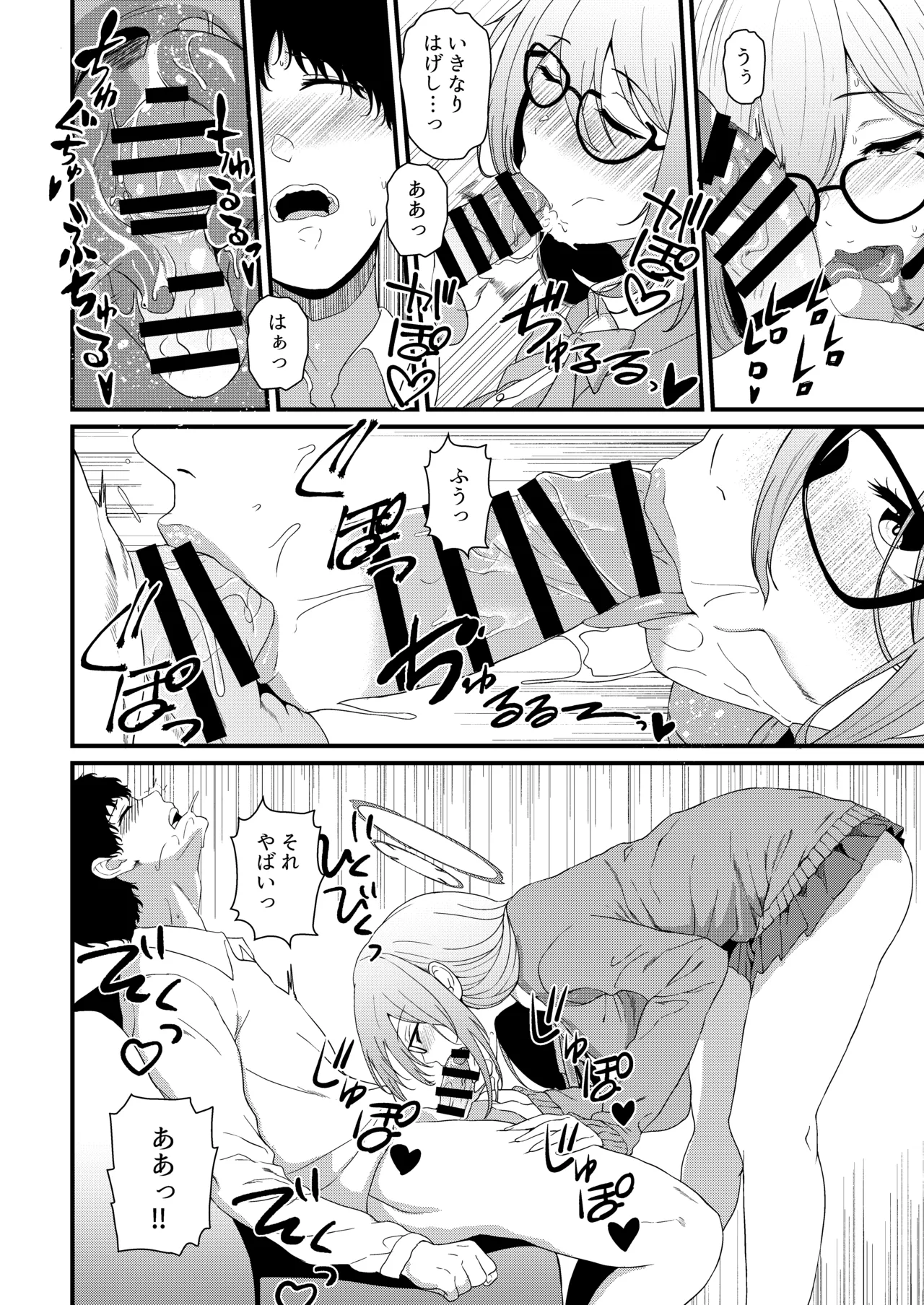 Ecchina Senpai wa Suki desu ka? page 11 full