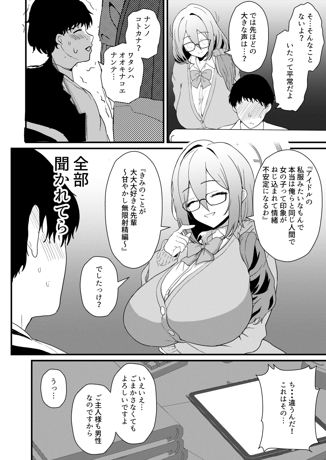 Ecchina Senpai wa Suki desu ka? page 5 full