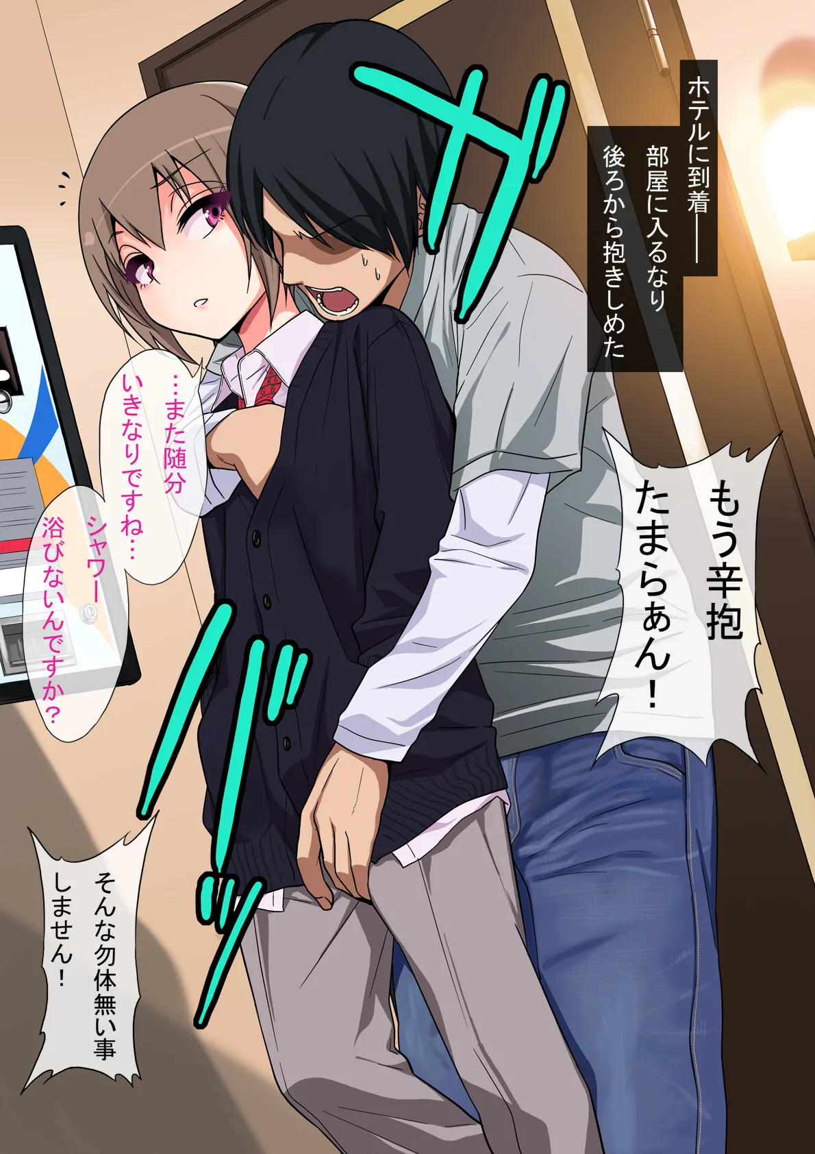 The Prostitute Boy Defeated by Kimeseku page 11 full