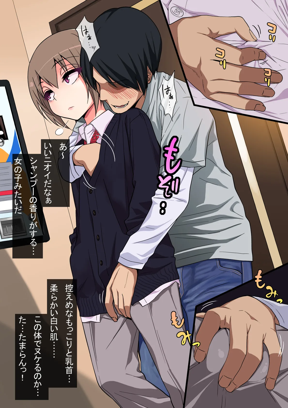 The Prostitute Boy Defeated by Kimeseku page 12 full