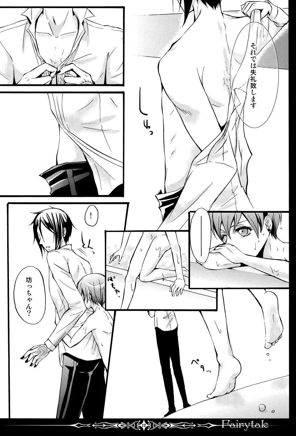 Fairytale page 11 full