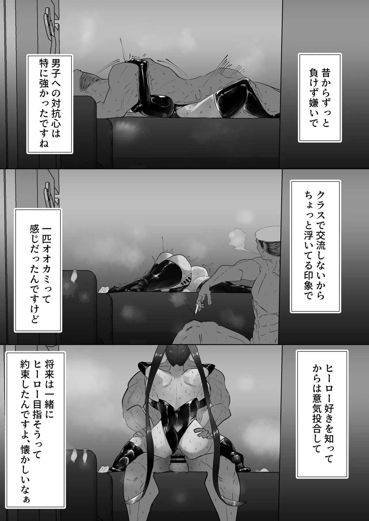 Osananajimi wa mochikaera rete henshin suru page 11 full