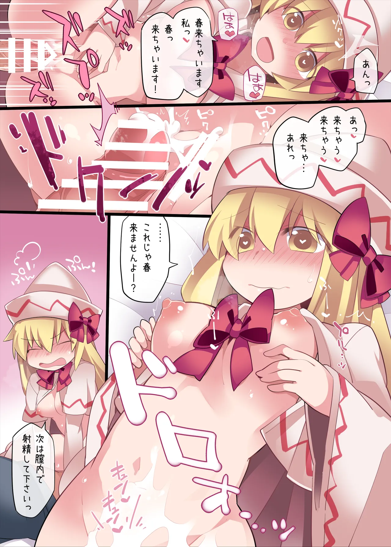 ayakasi miruki page 8 full