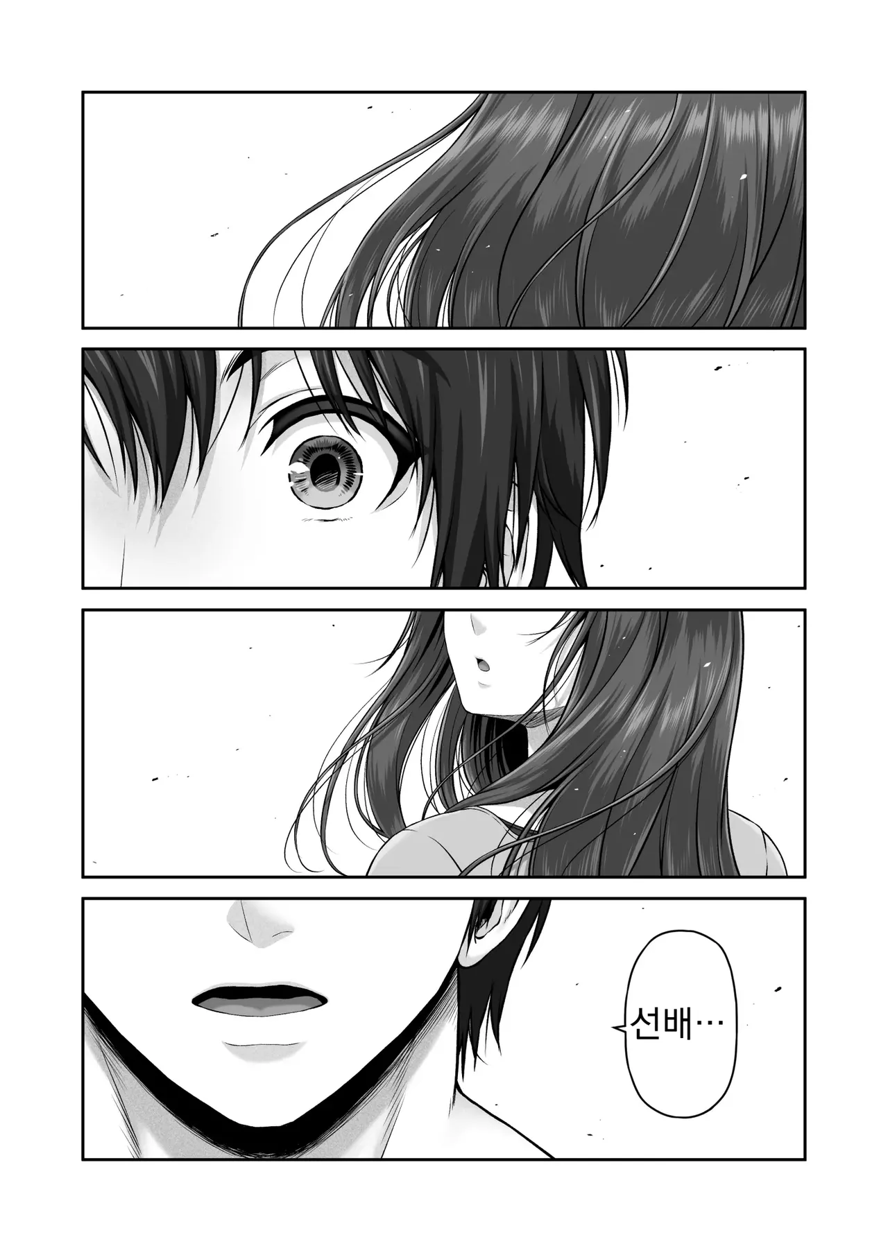 CRAZY SWIMMER Second Stage page 7 full