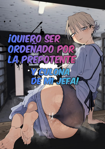 [Denki Neko (Toku)] Dekaketsu PowerHara Tenchou ni Shiboraretai! [Spanish] [Hellsing Scans] cover