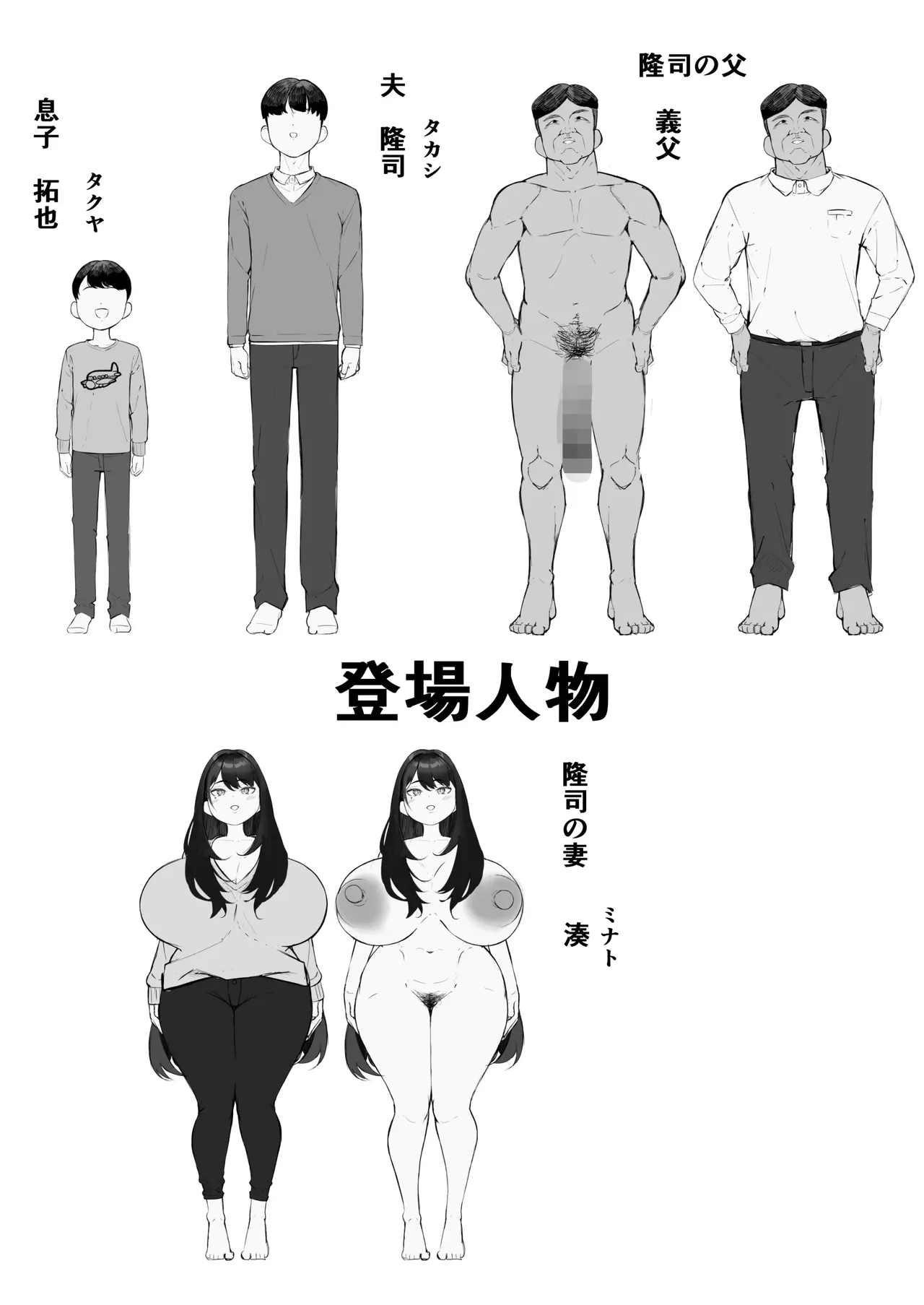 NTR Tsuma Gifu no Yarashi-me ga Kiraidattanoni｜Esposa Infiel׃ Odiaba la Mirada Lasciva de mi Suegro page 2 full
