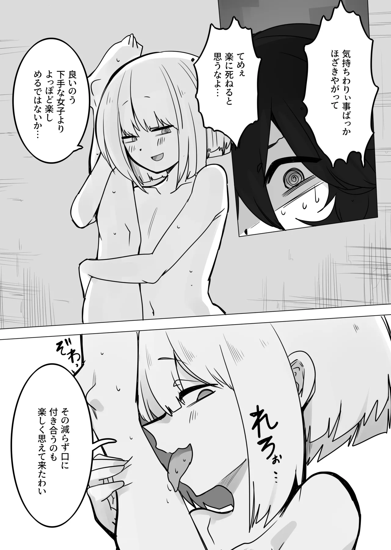 TS Trap Dungeon -Doreishou-chan Hen 3- page 6 full