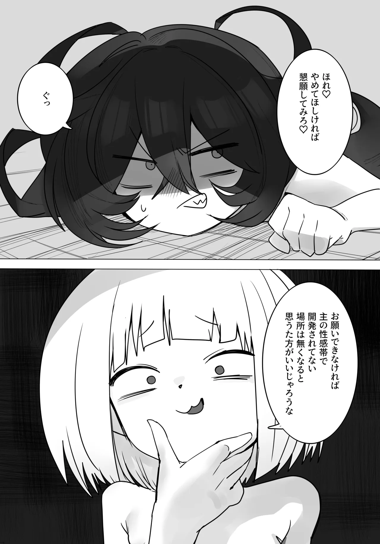 TS Trap Dungeon -Doreishou-chan Hen 3- page 8 full