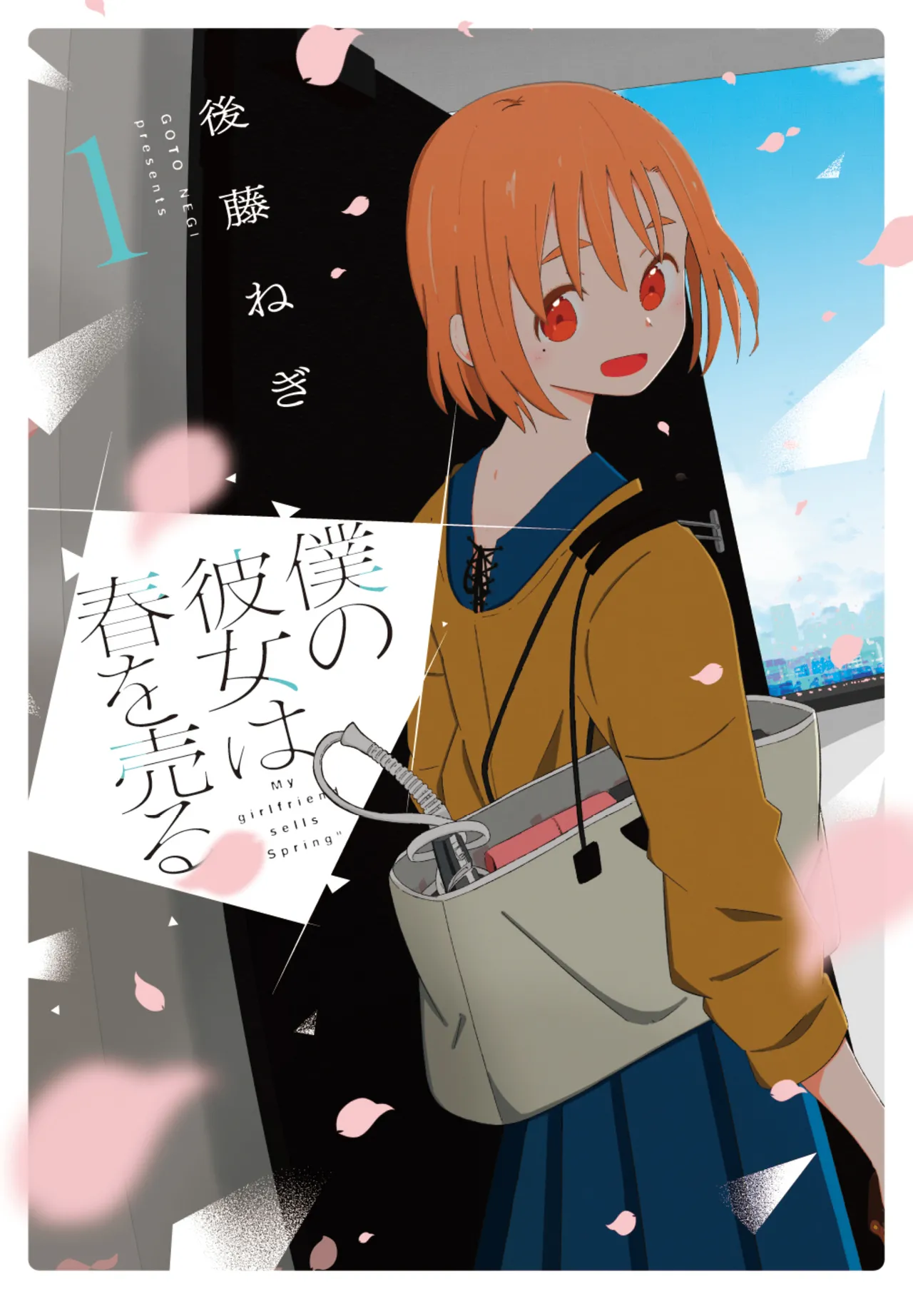 Boku no Kanojo wa Haru wo Uru  01 page 1 full