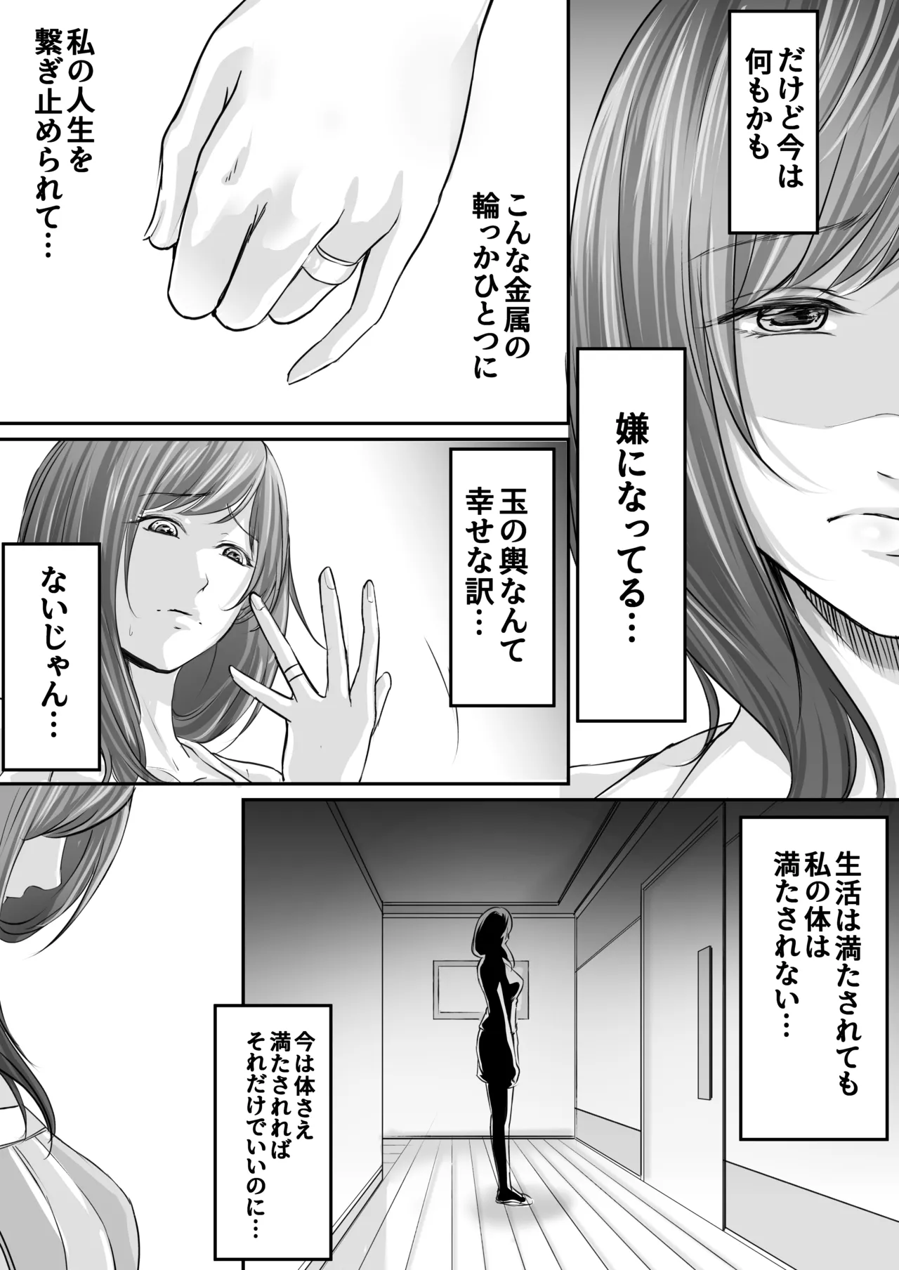 Danna no Kin de Otoko o Kau Hitozuma ~Hitomi~ page 11 full