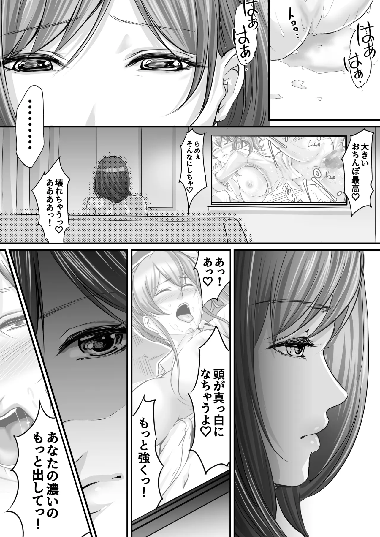 Danna no Kin de Otoko o Kau Hitozuma ~Hitomi~ page 6 full