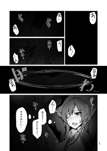 [ミナミ・シン] R18 Skeb 女の子が触手にいじめられる奴 cover