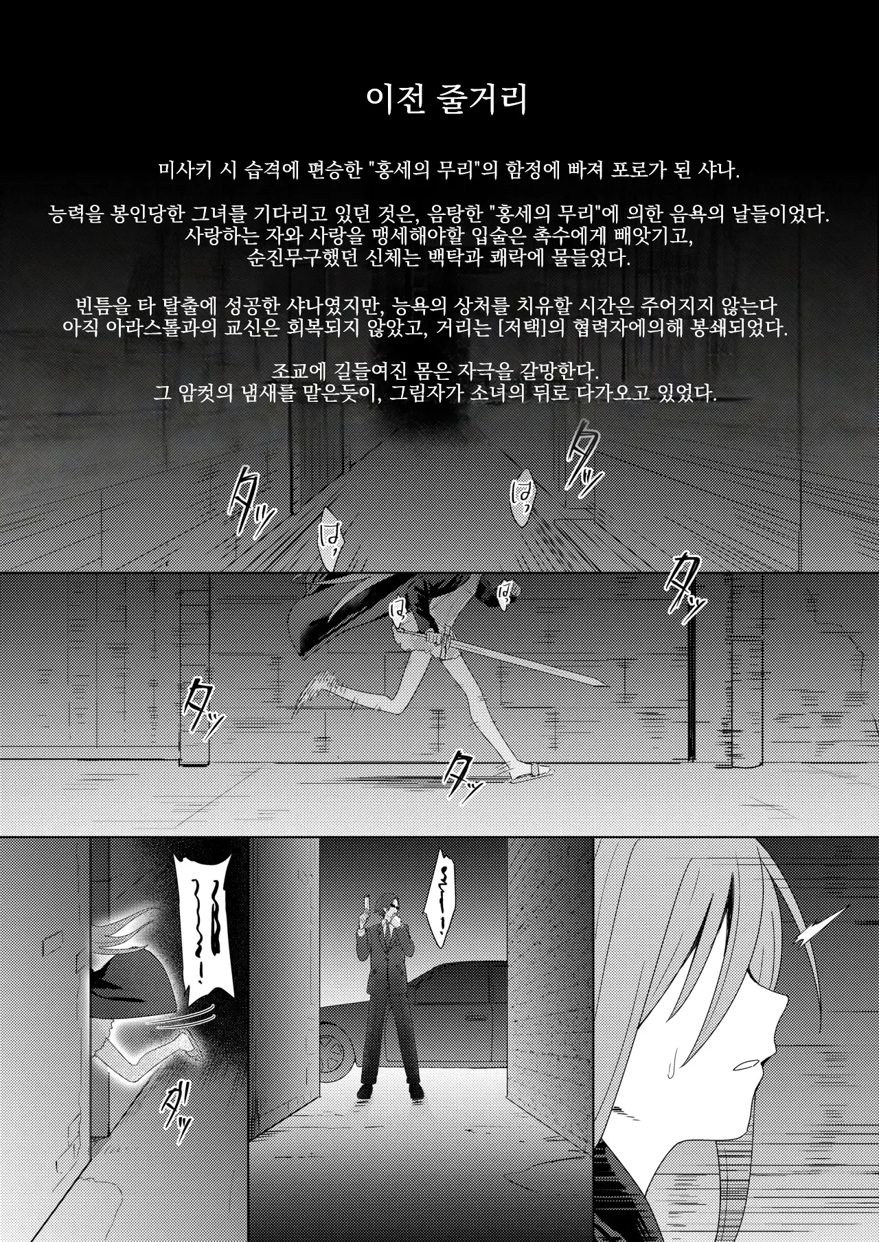 Jokugan no Kobite page 3 full