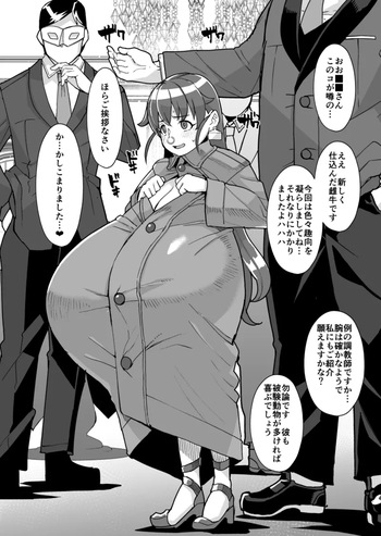 (Yumano Yuuki) ankoku kanemo ti no katiku ni naxtu tatnsm senpai zya nai hito cover
