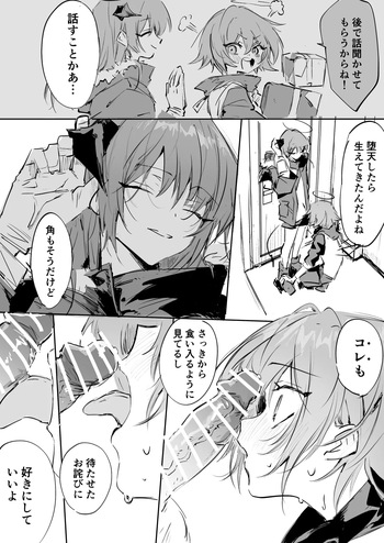 [ラピス] ftモスエク (アークナイツ) cover