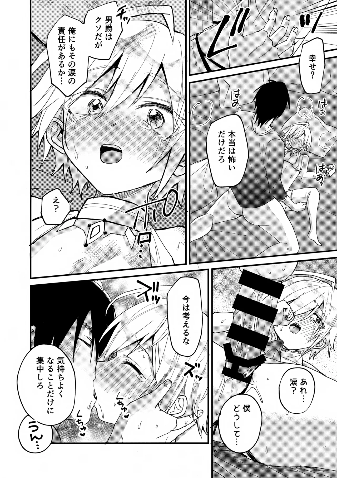 syounen page 10 full