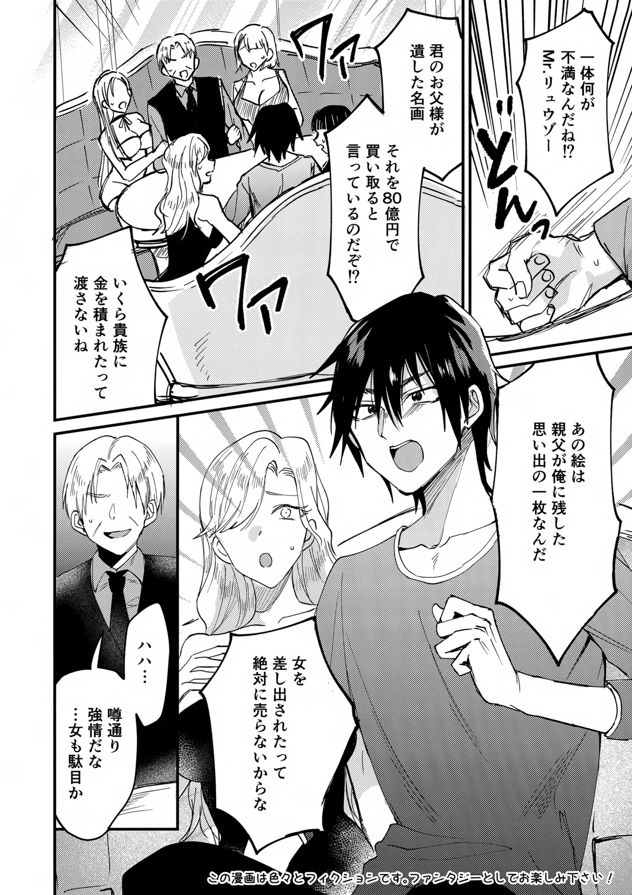 syounen page 2 full