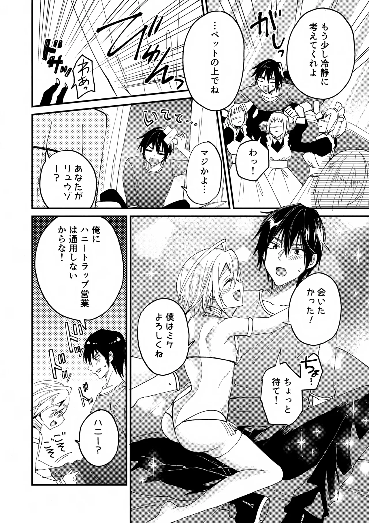 syounen page 4 full