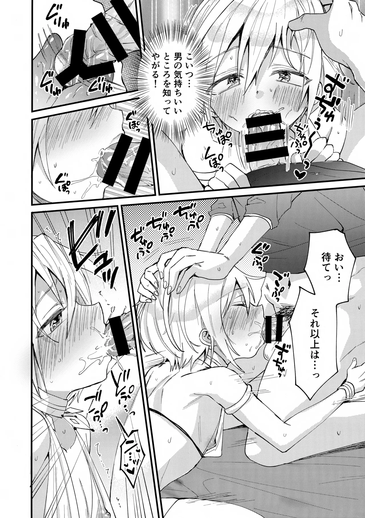 syounen page 6 full