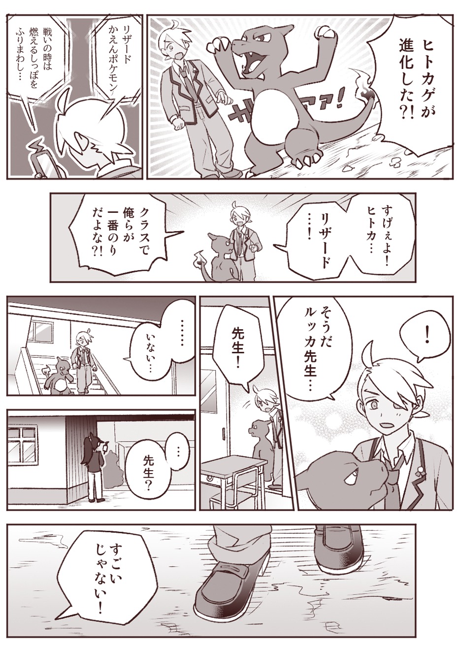 ちょっと心の臓を騒がすこと？ page 12 full