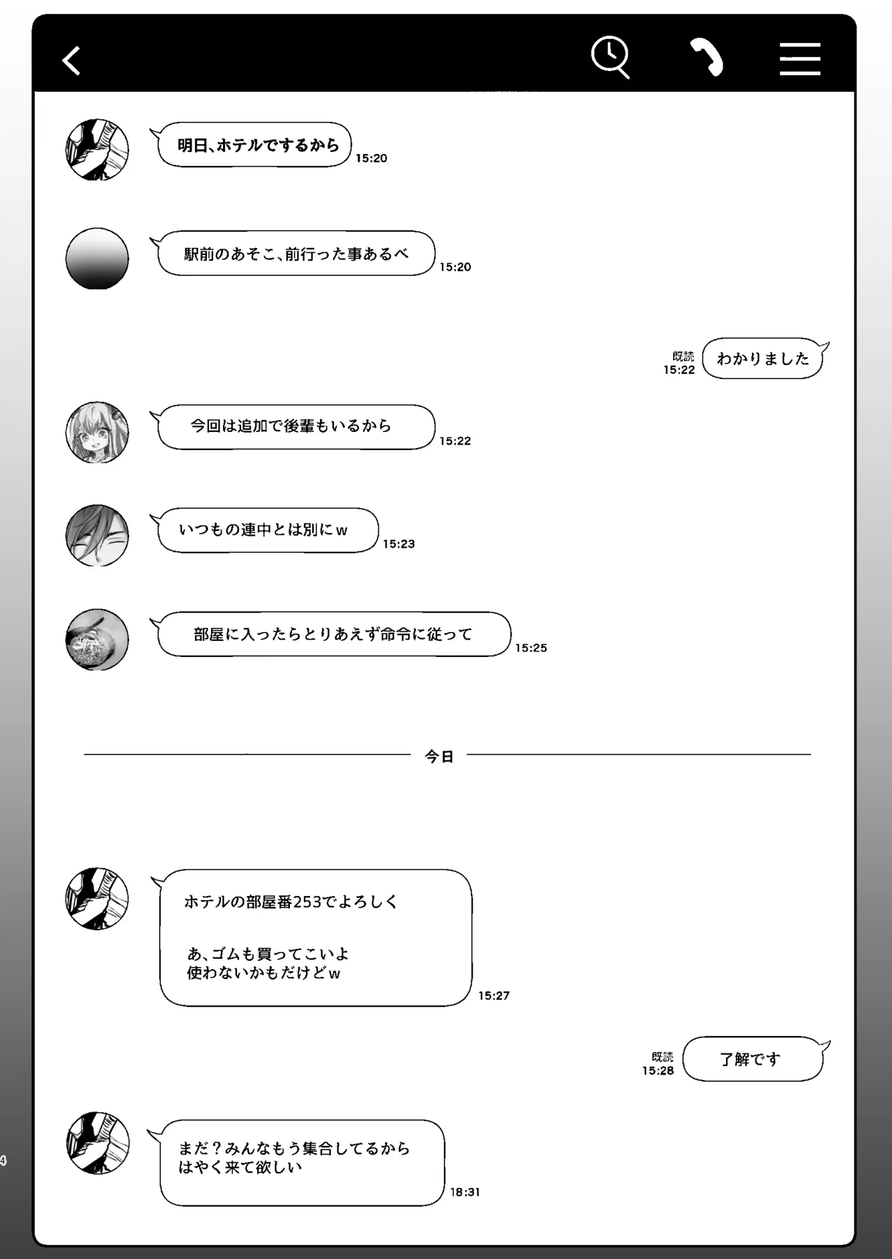 Futakoyama-san wa Kashidashi-chuu Desu. 2 page 4 full