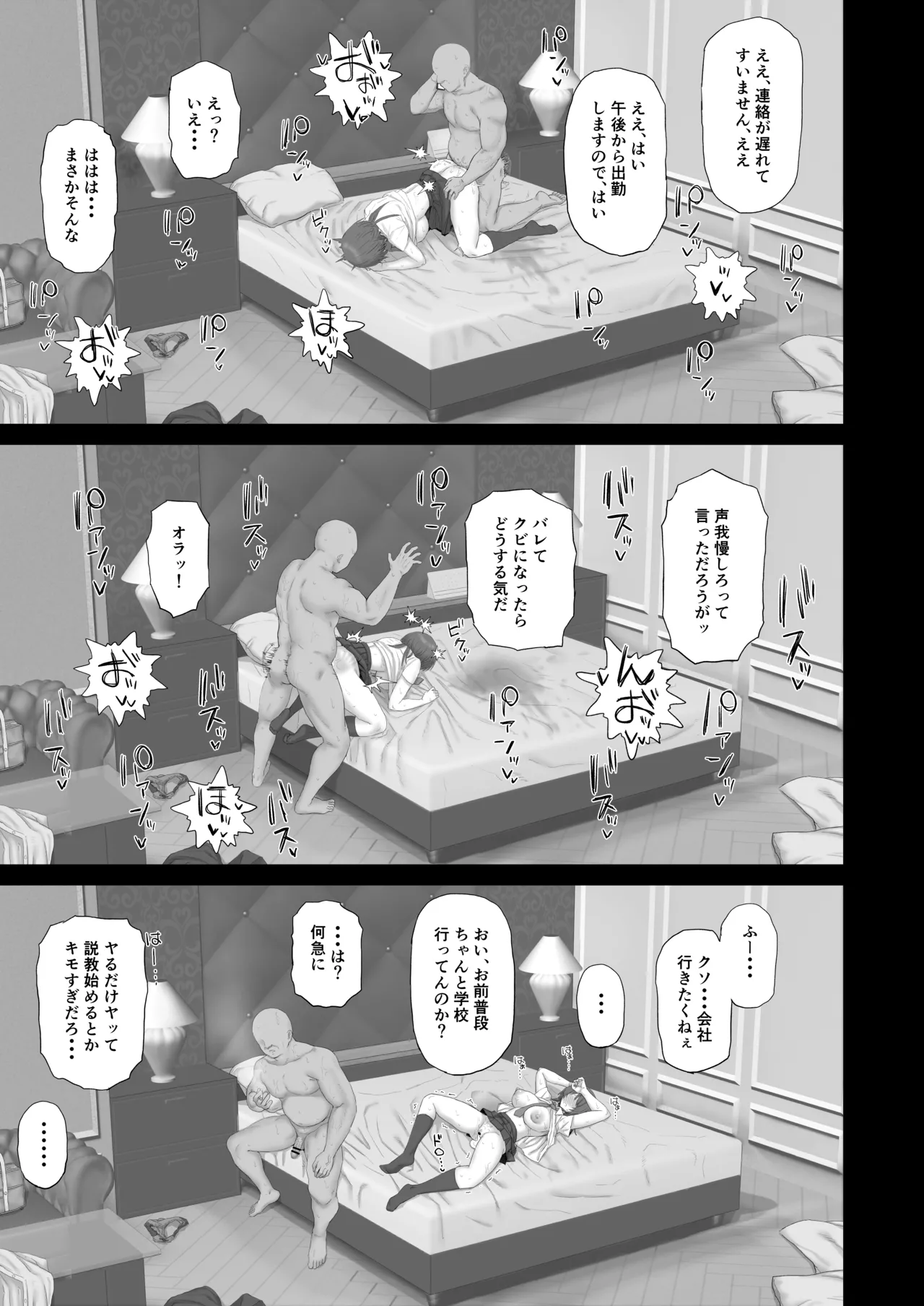 Cool Kei Gal wa Oji-san-tachi no Onaho page 10 full